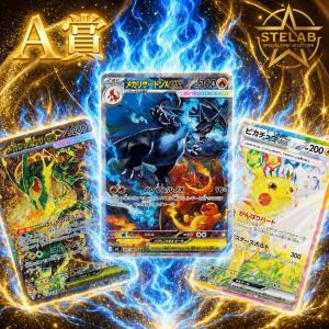 ポケモンカード オリパ SAR確定 ポケカ s...の詳細画像1