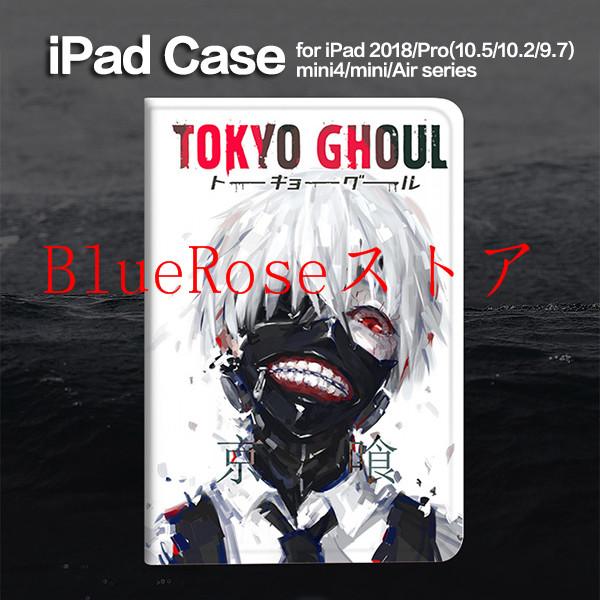 iPad ケース 第7世代 第6世代 Air/mini/pro series 手帳型 東京喰種 キャ...