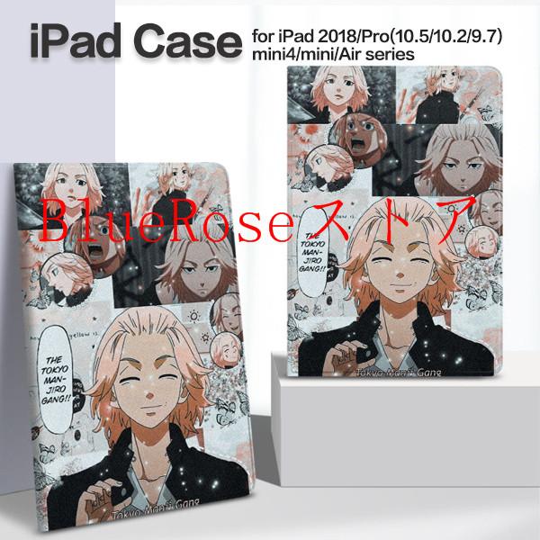 東京リベンジャーズ 佐野万次郎 iPadケース 第9世代 ケース mini6 ガラス 画面保護 ip...