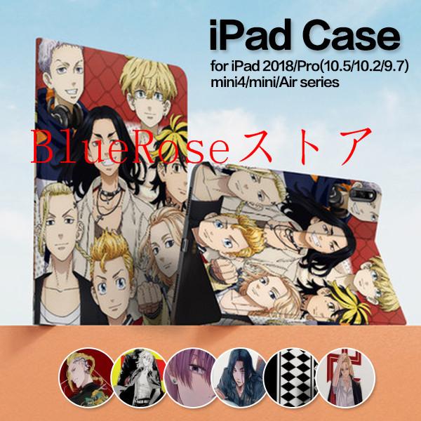 東京リベンジャーズ 佐野万次郎 iPadケース 第9世代 ケース mini6 ガラス 画面保護 ip...