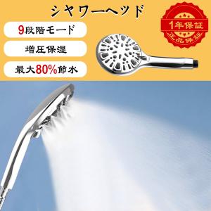 シャワーヘッド 節水 シャワーヘッド ナノバブル