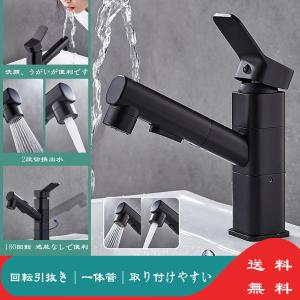 洗面用水栓 シャワー 蛇口 シングルレバー混合蛇口 で ホース引出し式 立水栓 手洗いボウル用 洗面台 水道 蛇口 台所用品 洗面所化粧台 切り替え