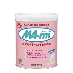 森永 MA-mi 800g ミルクアレルギーのお子さまのために 粉ミルク