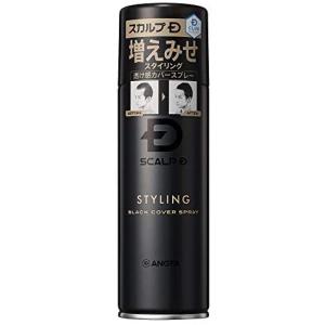 スカルプD ブラックカバースプレー 増毛スプレー スタイリング剤