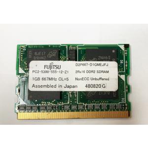 【中古】レッツノート用メモリ　FUJITSU DDR2 667MHZ PC2-5300 1GB D2...