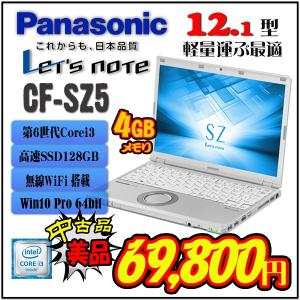 中古美品 Panasonic Let's note SZ5 CF-SZ5 超高性能第6世代 Core i3 快速SSD仕様 Windows10 Microsoft office 付軽量 モバイルノートパソコン｜bluesky-eshop