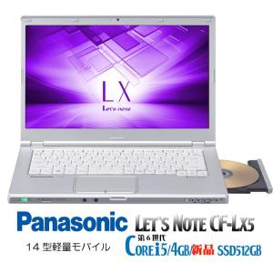 「テレワーク応援・在宅勤務」新品SSD512GB Panasonic CF-LX5 第6世代 Corei5 USB3.0 Webカメラ DVDマルチ HDMI Win10中古パソコン｜bluesky-eshop