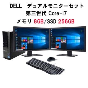 デュアルモニターセット】DELL 第三世代Core-i7 メモリ8GB 新品