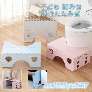 トイレ 踏み台 子ども ステップスツール 子供踏み台