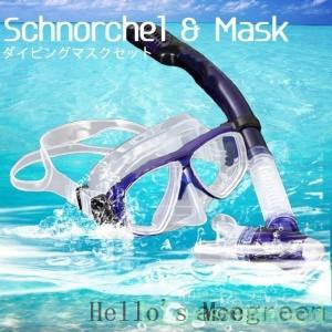 シュノーケルセット水中メガネパラダイス高学年から大人用ダイビングマスクシュノーケリング硬化ガラス
