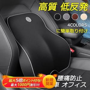 腰痛 背当て トラック用品 パーツ の商品一覧 自動車 車 バイク 自転車 通販 Yahoo ショッピング