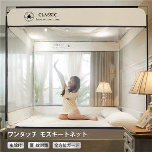 蚊帳 ワンタッチ モスキートネット 折りたたみ式