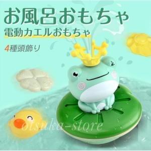 お風呂 おもちゃ おふろ蛙 かえる 噴水おもちゃ シャワーおもちゃ