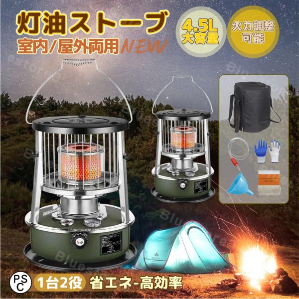 石油ストーブ【屋外使用專用】 灯油ストーブ 石油ストーブキャンプ 対流型石油ストーブ アウトドア 石...