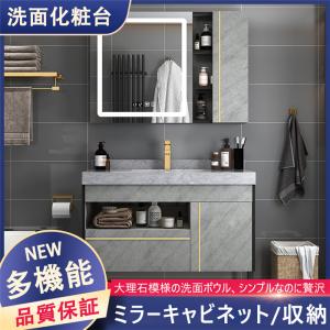 洗面台 ミラーキャビネット おしゃれの商品一覧 通販 Yahoo ショッピング