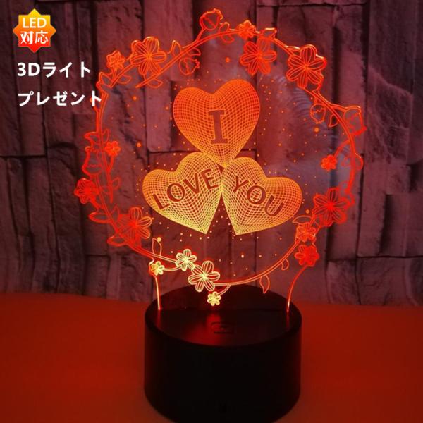 2023新入荷 LEDライト 3D デスクランプ ナイトライト 恋人 プレゼント  I LOVE Y...