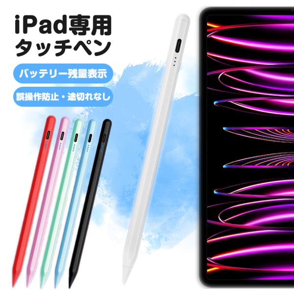 タッチペン  iPad ペンシル スタイラスペン 極細ペン先 Type-C充電  iPad 第10世...