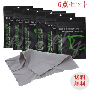 メガネクロス 6点セットメガネ拭き クリーニングクロス メガネ 曇らない 曇り防止 マイクロファイバー 約600回繰り返し使え