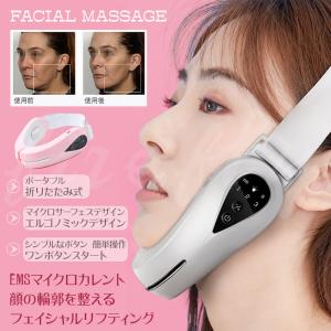 小顔 顔痩せ 美顔器 EMS フェイスケアツール | www.burger-life.com