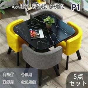 人気推薦☆高品質オフィス 打ち合わせ ミーティングセットテーブル1脚と椅子4脚