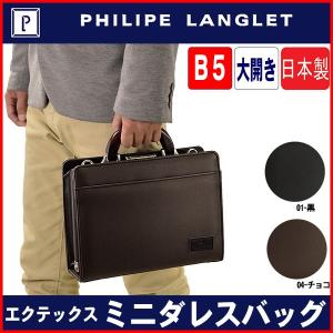 ビジネスバッグ ダレスバッグ メンズ 男 B5対応 日本製 22280｜bluestyle