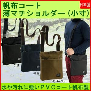 ショルダーバッグ メンズ レディース 男 女 B5対応 日本製 33629｜bluestyle