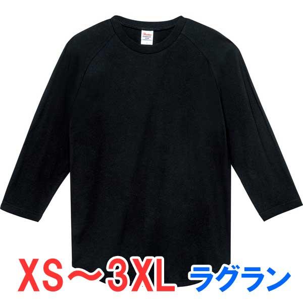 tシャツ 七分袖 ラグラン 綿100％ 厚手 大きい 大きいサイズ メンズ レディース 部屋着 ルー...