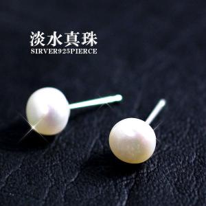 【送料無料】大特価 天然 淡水真珠 淡水パール シルバー レディース アクセサリー 上品 エレガント 入学式 卒業式 母の日 ホワイトデー プレゼント 定番｜bluestyle