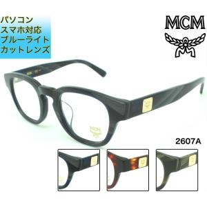 【選べるレンズ】MCM エムシーエム2607A メガネ｜bluetitan-y