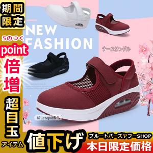 送料無料 ナースサンダル 介護靴 ナースシューズ 厚底 ウオーキングシューズ 姿勢矯正 ダイエットシューズ 看護師 ママシューズ 船型