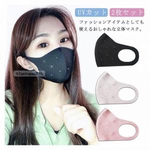 マスク 夏用 キラキラ ストーン スタッズ きらきら 洗える