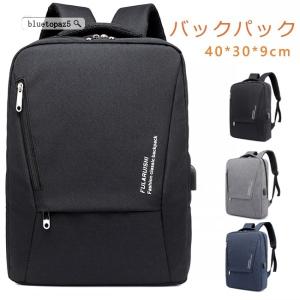 新生活応援 バックパック カバン メンズ ビジネスバッグ