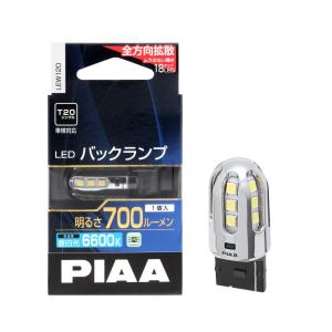 PIAA バックランプ/コーナリングランプ用 LEDバルブ T20 6600K 700lm 車検対応 1個入 12V/5.8W 定電流回路内