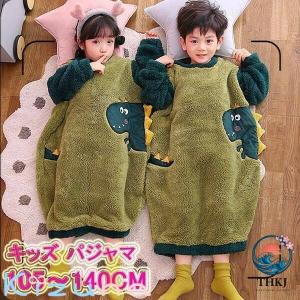キッズ パジャマ 着る毛布 着ぐるみ 女の子 男の子 ボーイズ ガールズ ベビー 冬用 ルームウェア もこもこ パジャマ フランネル 子供パジャマ オールインワン 恐