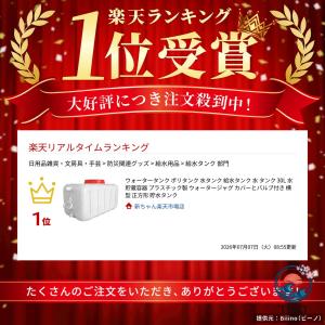 ウォータータンク ポリタンク 水タンク 給水タ...の詳細画像1
