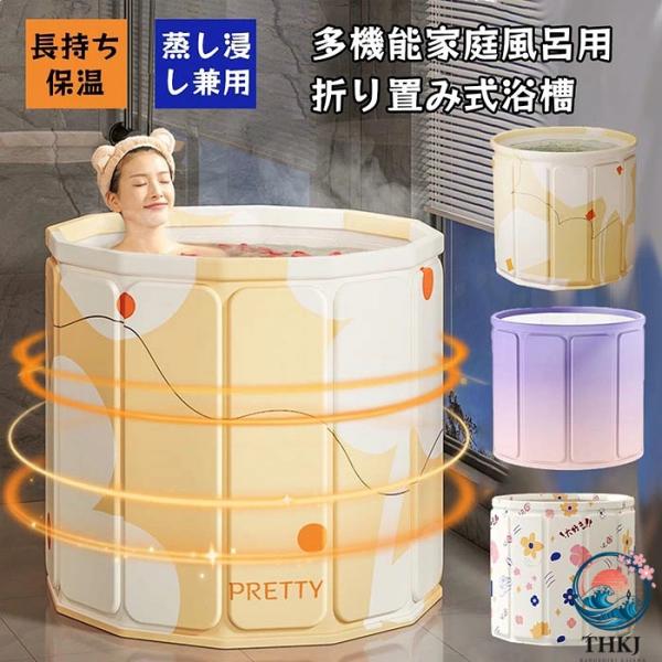 折りたたみ大人用バスタブ 省スペースポータブル浴槽 狭い室内設置可能簡易お風呂