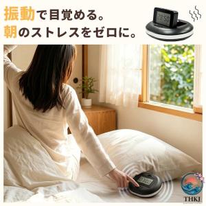 覚まし時計 振動 振動目覚まし 強力 寝坊防止...の詳細画像3