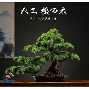 横幅 63cm 80cm 85cm 人工松フェイ...の商品画像