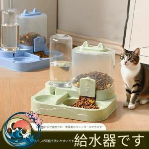自動給餌器 猫 中小型犬用 猫自動給水器 ペッ...の詳細画像1