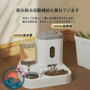 自動給餌器 猫 中小型犬用 猫自動給水器 ペッ...の詳細画像3