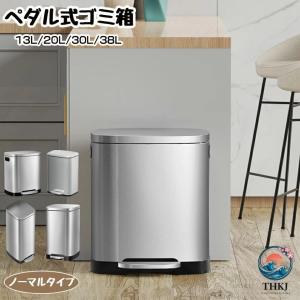 ゴミ箱 ふた付き ペダル式ゴミ箱 自立式 ステンレス製ゴミ箱 密閉 静音 おしゃれ キッチン 屋外 大容量 家庭用 バスルーム オフィス