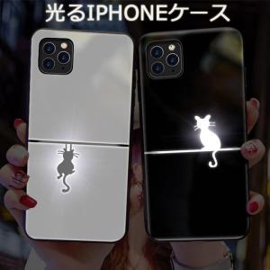 光る 光るiphoneケース iPhoneケース スマホケース スマホ 携帯電話 ケース カバー 光るiphoneケース11 光るiphoneケース12pro 全機種対応 在庫あり