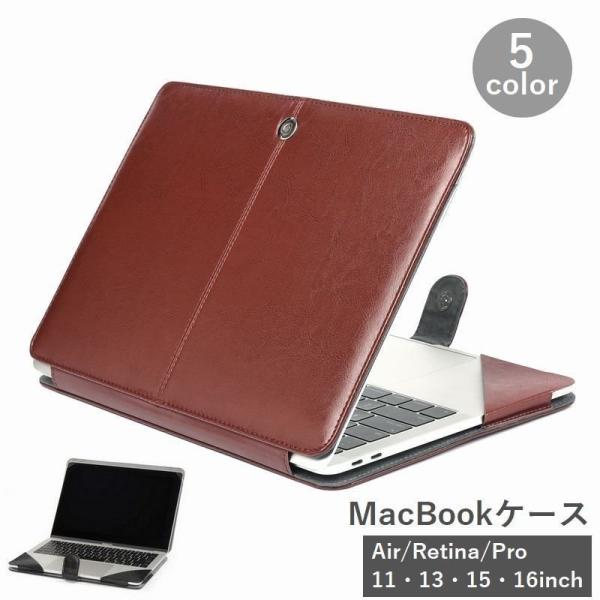 MacBookケース ノートパソコンケース PCケース マックブックケース 13.3インチ 15.4...
