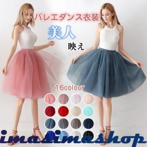 チュチュ スカート バレエダンス衣装 tutu ボトムス
