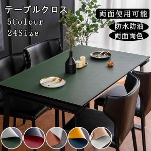 テーブルクロスレザー調北欧テーブルマット防�