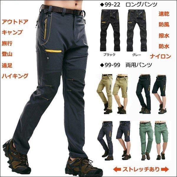 トレッキングパンツ クライミングパンツ アウトドアパンツ 登山パンツ 登山ズボン 登山ウェア スポー...