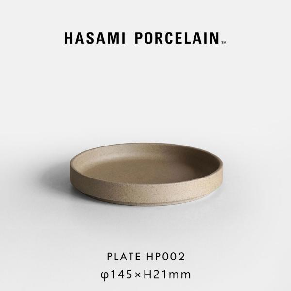 ハサミポーセリン HASAMI PORCELAIN プレート 14.5cm ナチュラル HP002 ...