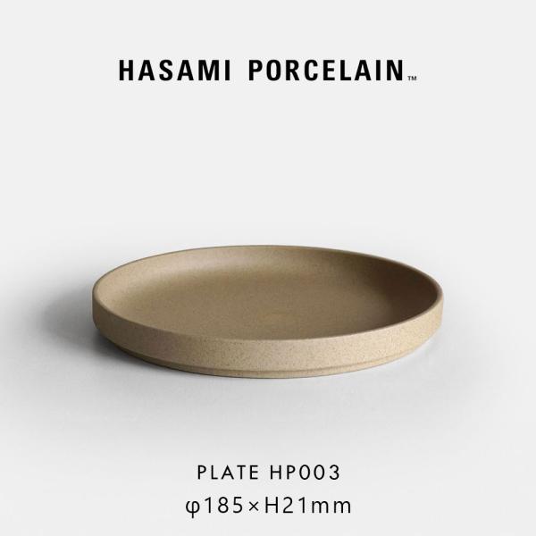 ハサミポーセリン HASAMI PORCELAIN プレート 18.5cm ナチュラル 中皿 HP0...