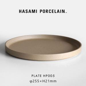 ハサミポーセリン HASAMI PORCELAIN プレート 25.5cm ナチュラル HP005 皿 | 116037｜B.L.W