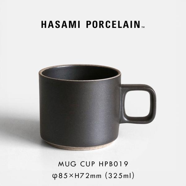 ハサミポーセリン HASAMI PORCELAIN マグ S ブラック HPB019 波佐見焼 食器...